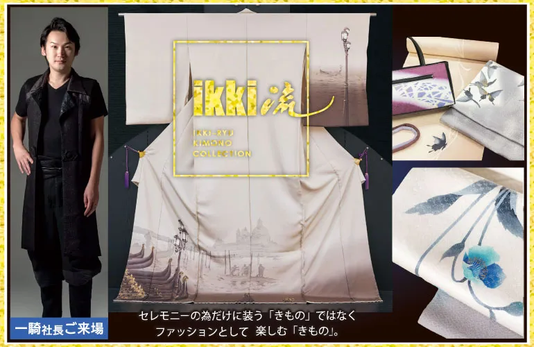 〇〇記念祭　作家-一騎先生　着物たちばな佐久店　特別展時販売会　LINE配信　DMページ用　